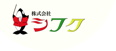 重度訪問介護事業、パラリンピック事業を行っている株式会社シフクです。ご利用者様への快適な環境のご提供と、パラリンピックスポーツ選手の支援をしております。